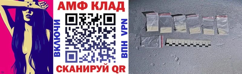 АМФ 97%  blacksprut сайт  Шагонар  где можно купить наркотик 