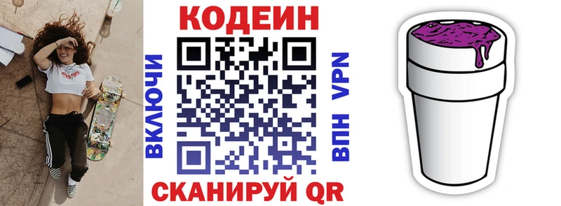 Кодеиновый сироп Lean напиток Lean (лин)  нарко площадка наркотические препараты  Шагонар  хочу наркоту 