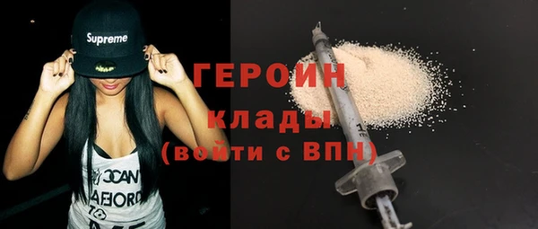 героин Сосновый Бор