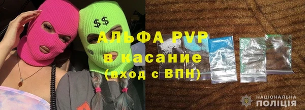 альфа пвп Белокуриха