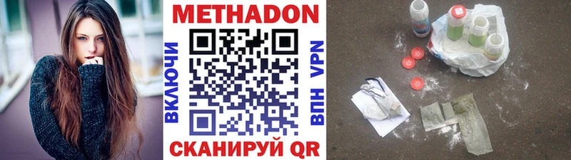 МЕТАДОН VHQ  Шагонар 